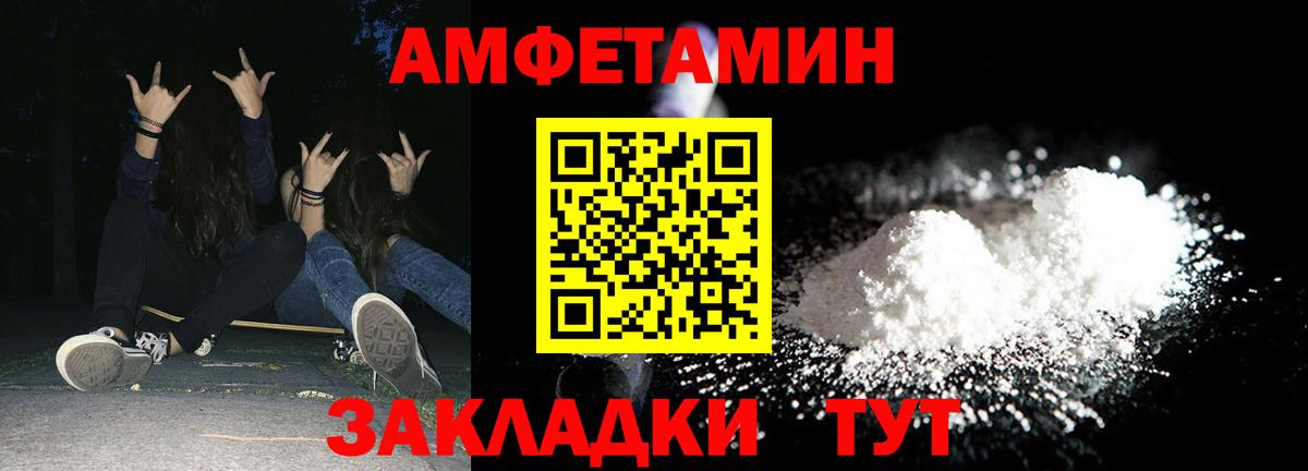 Амфетамин  Вход с VPN  Улан-Удэ  АМФЕТАМИН Розовый 