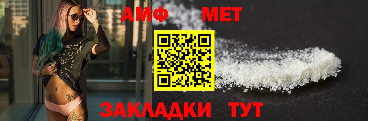 Амфетамин 97% Улан-Удэ