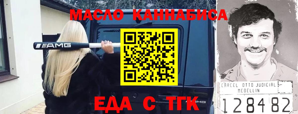 Cannafood конопля  Вход с VPN  Улан-Удэ 