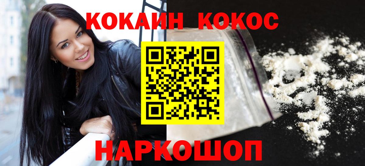 Кокаин  Cocaine Колумбийский  Вход с VPN  хочу   Cocaine 99%  Улан-Удэ 