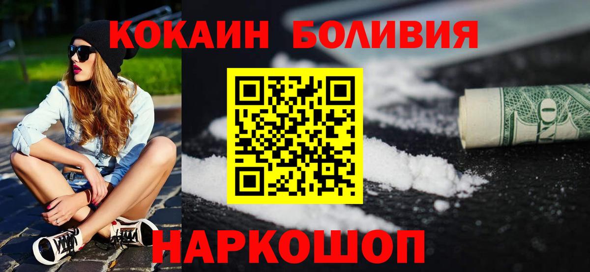 Кокаин 99% Улан-Удэ