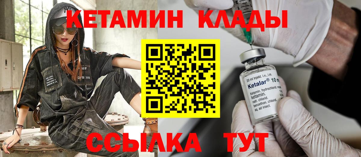 площадка какой сайт  Кетамин ketamine  Вход с VPN  Улан-Удэ 