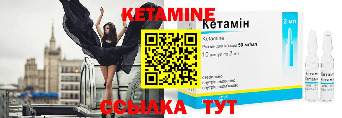 Кетамин VHQ Улан-Удэ