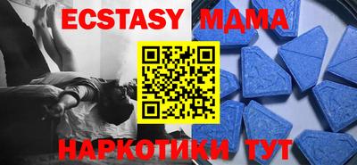 МДМА Усть-Джегута