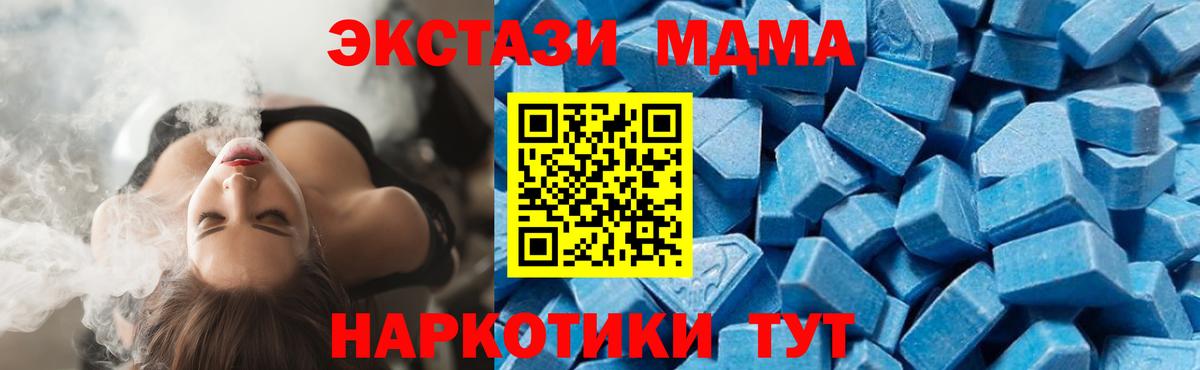 МДМА crystal  Вход с VPN  Улан-Удэ 