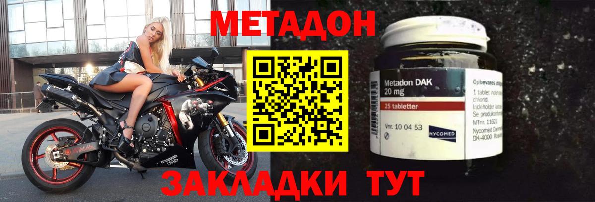 Метадон VHQ  Вход с VPN    как зайти  Улан-Удэ 