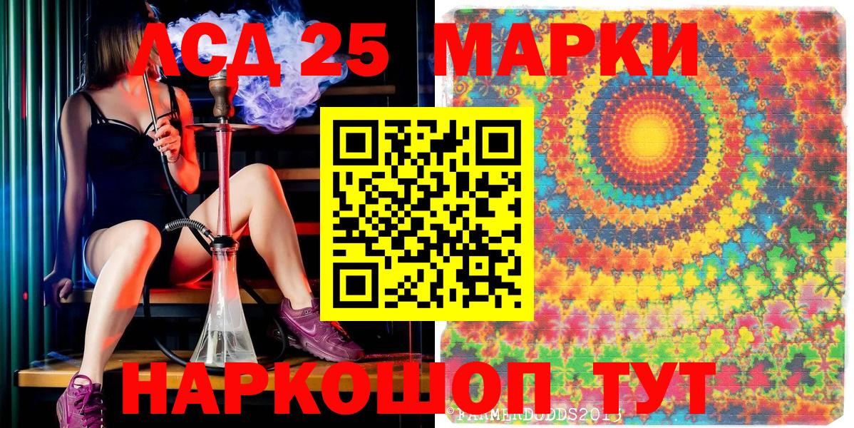 Марки 25I-NBOMe 1500мкг  Вход с VPN  Марки NBOMe  Улан-Удэ 