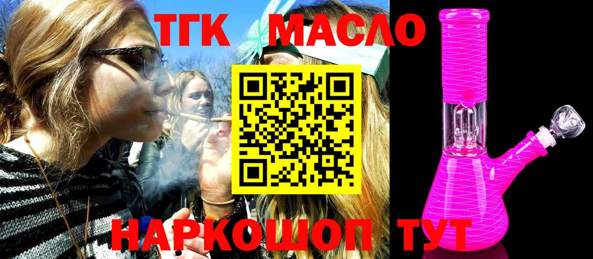 Улан-Удэ  ТГК жижа  Вход с VPN 